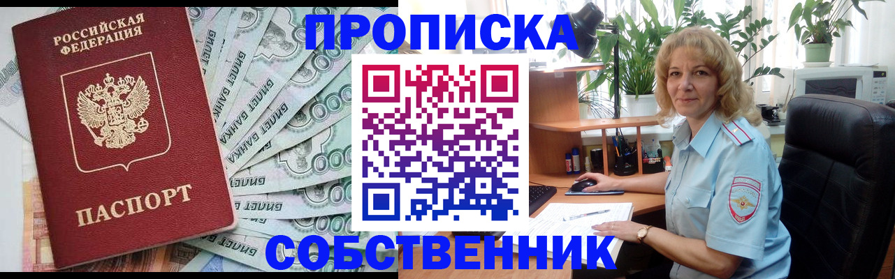 найти адрес прописки в Красноярске