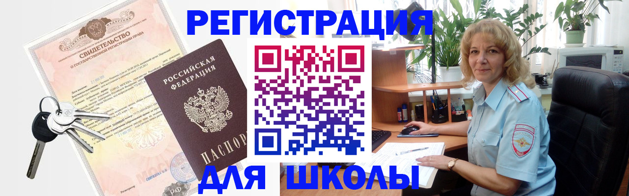 временная регистрация недорого в Красноярске